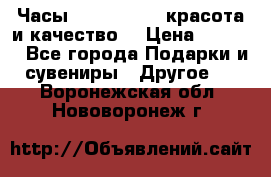 Часы Anne Klein - красота и качество! › Цена ­ 2 990 - Все города Подарки и сувениры » Другое   . Воронежская обл.,Нововоронеж г.